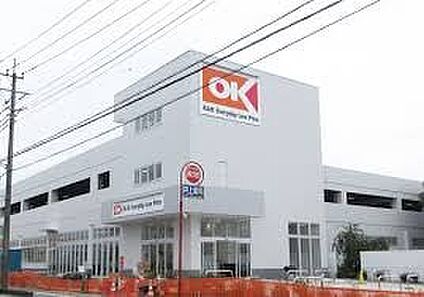 オーケー新座野火止店 750m