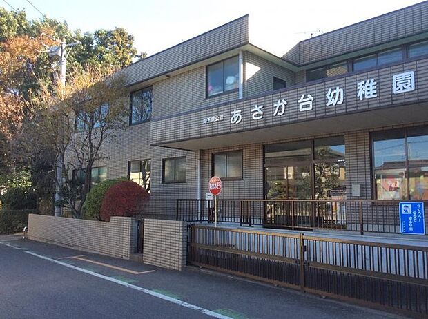 あさか台幼稚園（約100m）
