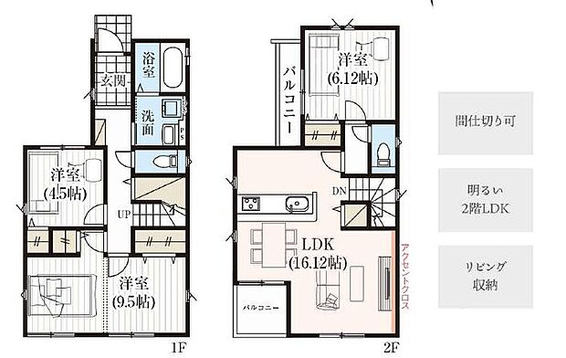 【3LDK】間仕切りにより4LDK対応可。対応条件・費用はお問い合わせください。