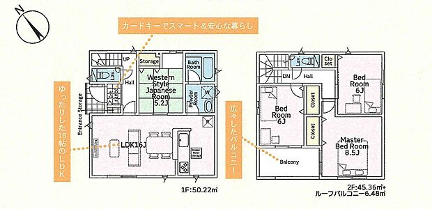 1号棟間取り