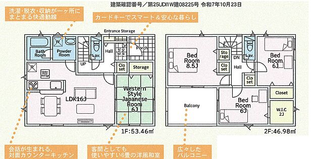 【4LDK】別途ルーフバルコニー9.72m2