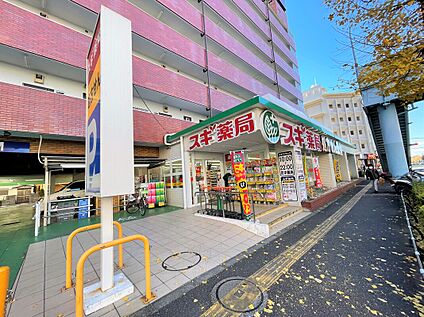 スギ薬局　西台店 328m(徒歩5分)