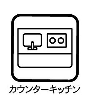 カウンターキッチン