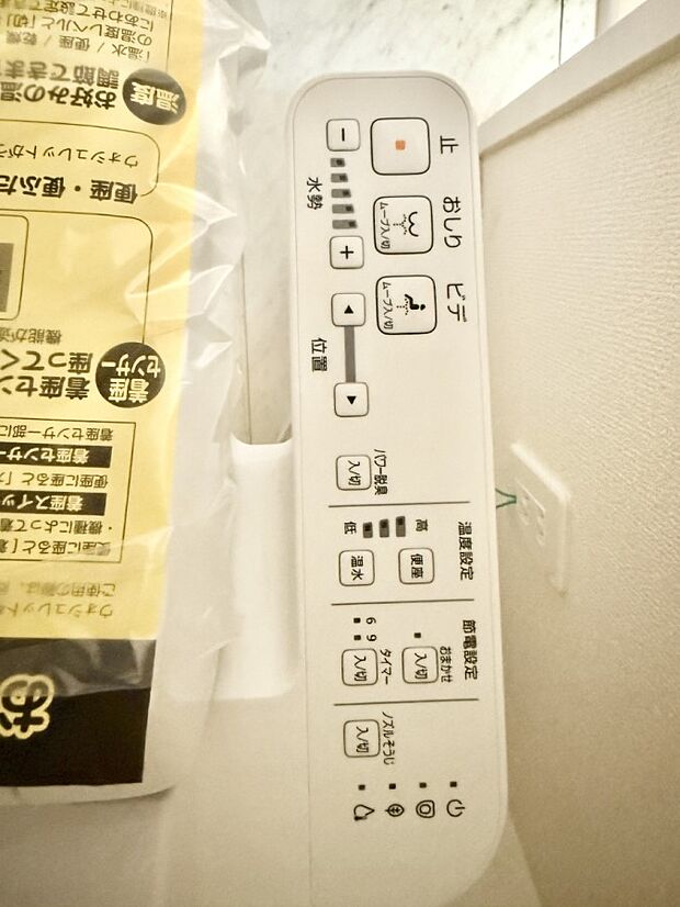 【シャワートイレ】■温水洗浄で快適、清潔感が保たれるシャワートイレ