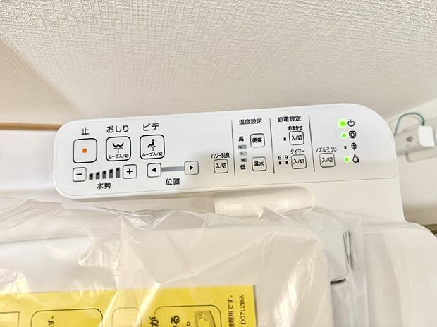 【シャワートイレ】■便座の温かさと洗浄機能で快適に