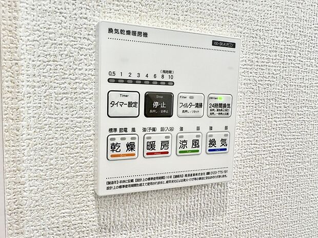 【浴室換気暖房乾燥機】■冬でも温かく、快適乾燥機能で湿気対策もバッチリ