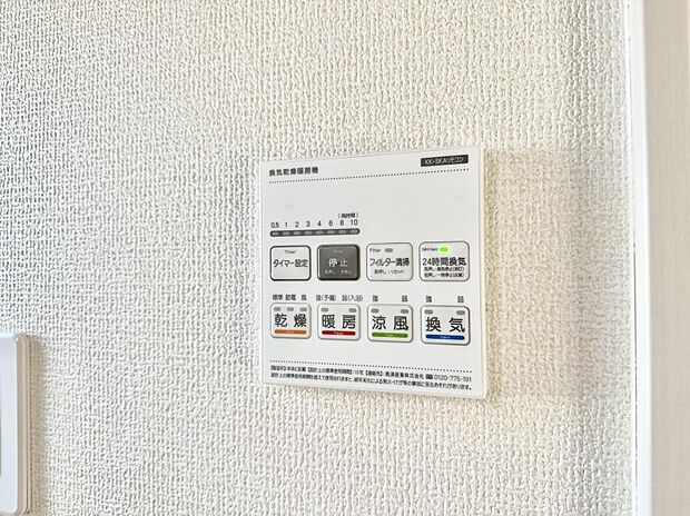 【浴室換気暖房乾燥機】■冬でも温かく、快適乾燥機能で湿気対策もバッチリ