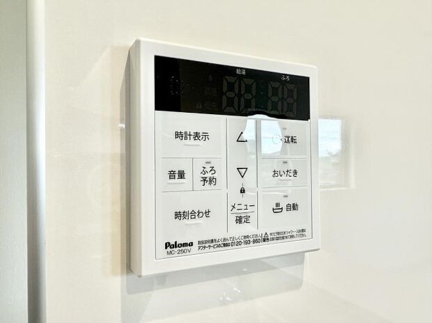 【追い炊き機能付浴室】■家族の入浴時間がバラバラでも、いつでも温かいお風呂に入れます。