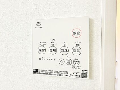 浴室換気暖房乾燥機