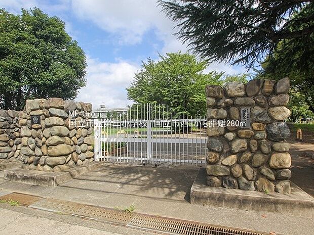 国立市立第二小学校(約280m・徒歩4分)