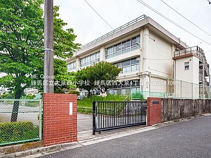 練馬区立大泉西小学校 700m(9分)