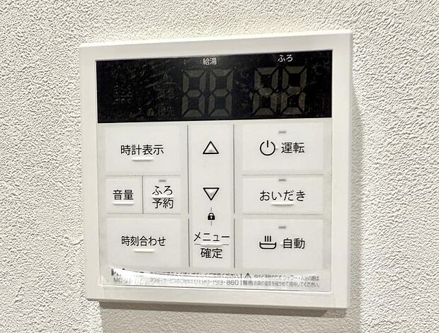 【追い炊き機能付浴室】■訪問者を確認できて安心感が増します
