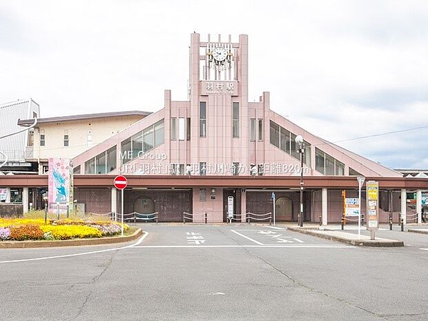JR青梅線「羽村」駅（約820m・徒歩11分）