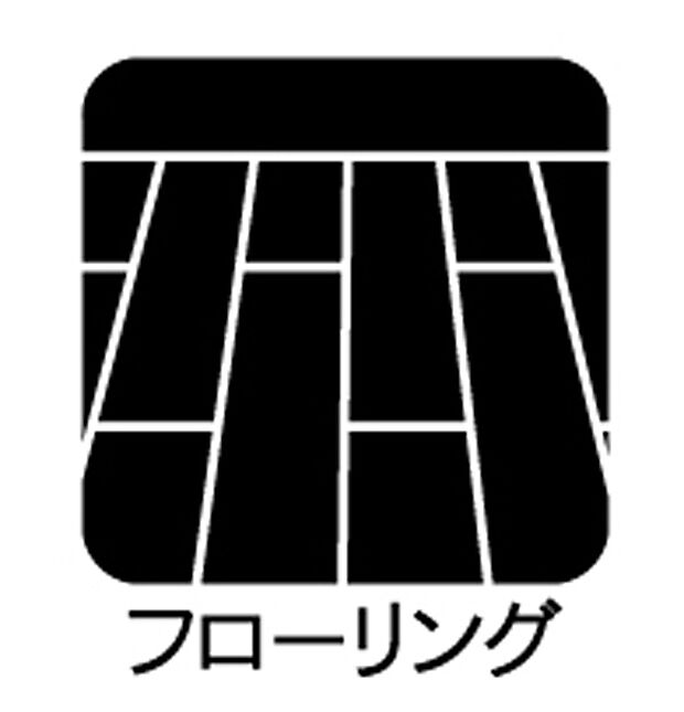 【床下収納】■季節物など簡単に収納でき便利