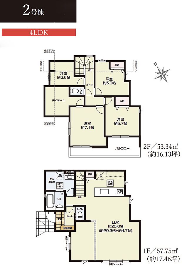【4LDK】2号棟