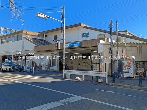 小田急小田原線「玉川学園前」駅(約560m・徒歩7分)