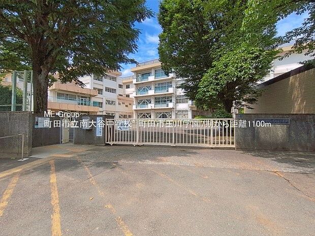 町田市立南大谷中学校(約1,100m・徒歩14分)
