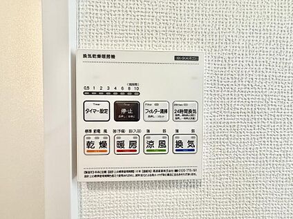 浴室換気暖房乾燥機