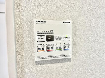 浴室換気暖房乾燥機