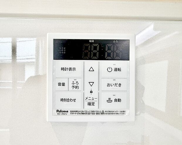 【追い炊き機能付浴室】■家族の入浴時間がバラバラでも、いつでも温かいお風呂に入れます。