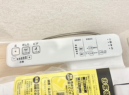 シャワートイレ