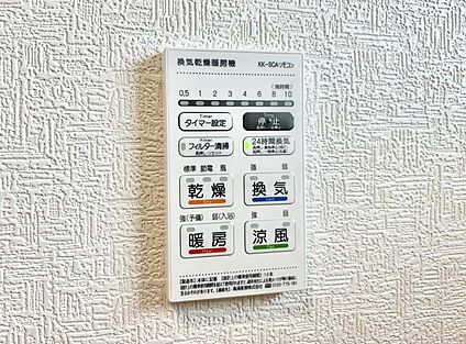浴室換気暖房乾燥機