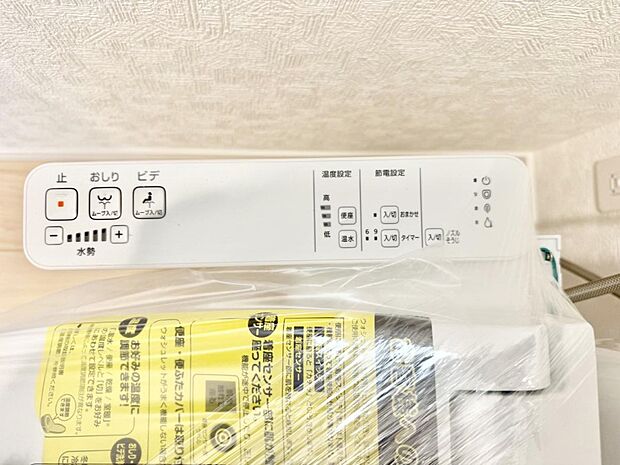 【シャワートイレ】■温水洗浄で快適、清潔感が保たれるシャワートイレ