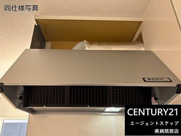 【換気扇】シンプルなデザインのキッチン換気扇が設置されています。細部まで清潔感があります。無駄のないフォルムでお手入れもしやすい印象です。建具や天井とのバランスも整っています。
