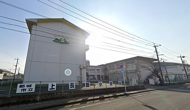 都城市立上長飯小学校