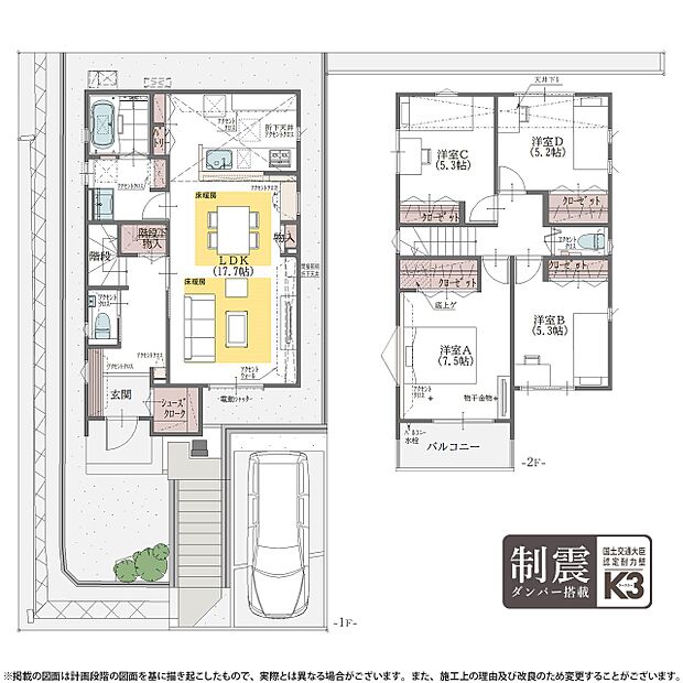 【4LDK】（2号棟）、価格7980万円、4LDK、土地面積144.23m2、建物面積103.30m2  ※有効面積138.60m2（41.92坪）