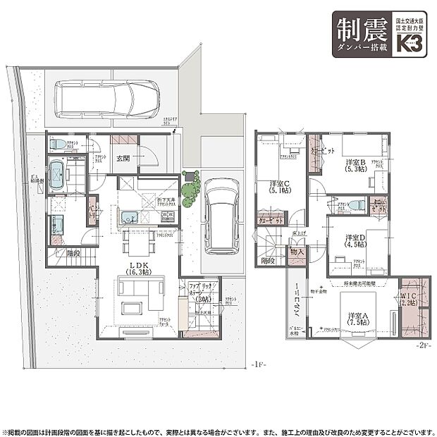 【4LDK】8号棟｜自分時間を楽しめるファブリックステージのある家  ※有効宅地128.34m2（38.82坪）