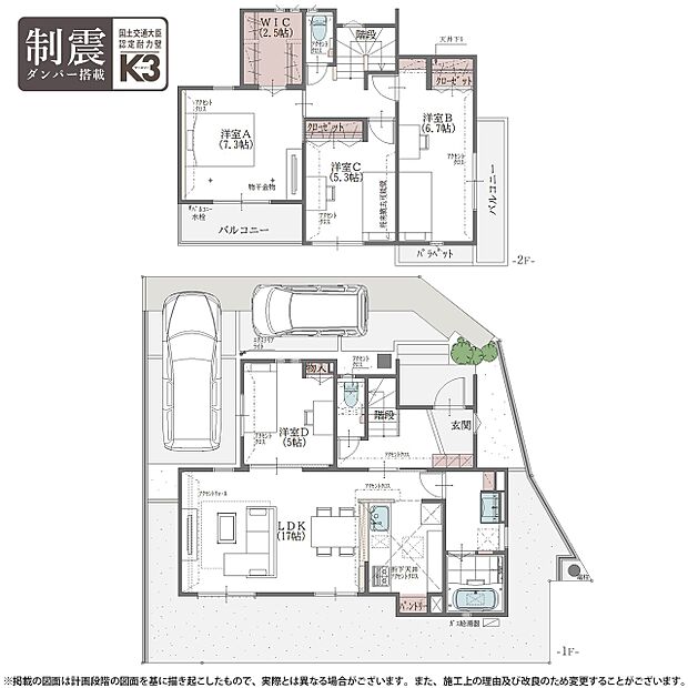 【4LDK】11号棟｜大容量ウォークインクローゼットを備える家