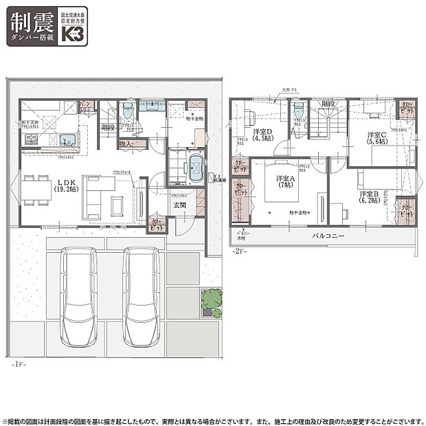【4LDK】1号棟｜花粉対策やスムーズなお出かけのお手伝いに！ただいまクロークのある家