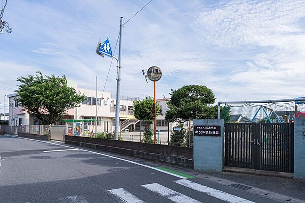 都賀の台幼稚園（約760m）