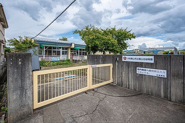 郡山北幼稚園(約250m)