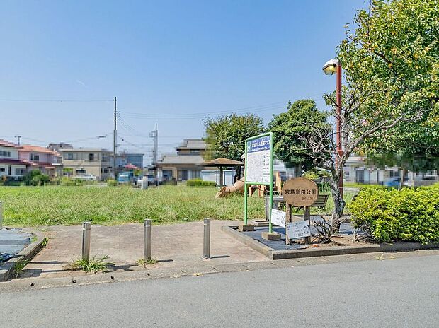 宮島新田公園（約1,000m）