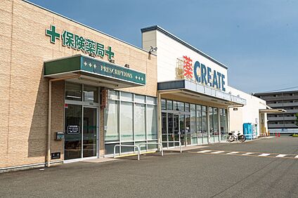 クリエイトS・D 浜松半田山店 1750m