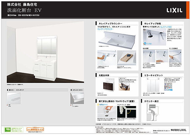 【LIXIL 洗面台】シャワー水栓。三面鏡キャビネット。幅90cmタイプで鏡も大きく、ボウル脇の小物置きスペースも広く使いやすい。ボウル奥に段差が無く水が溜まらないのでオス叔父がしやすくなります。