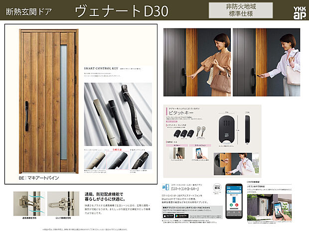 【玄関ドア】タグキーを近づけると鍵の施解錠ができます。