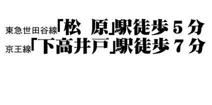 交通図