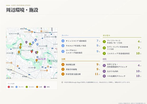 案内図