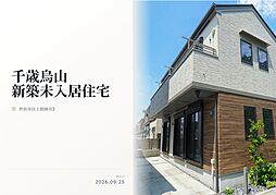 京王線「千歳烏山」駅 徒歩18分