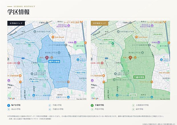 【学校情報】