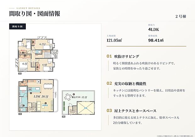 【2号棟 間取り図】