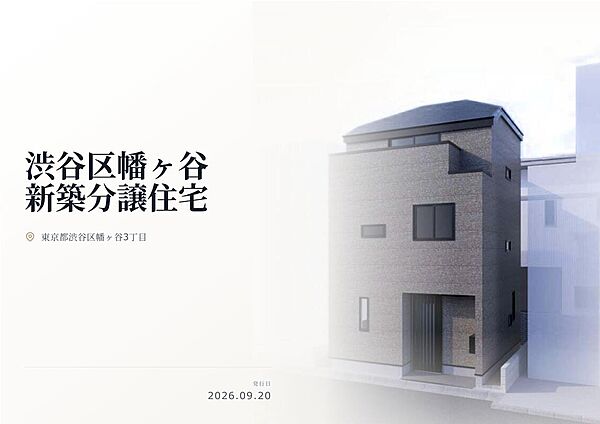京王線「幡ヶ谷」駅徒歩7分！駅前には商業施設が充実！通勤通学に便利な立地！