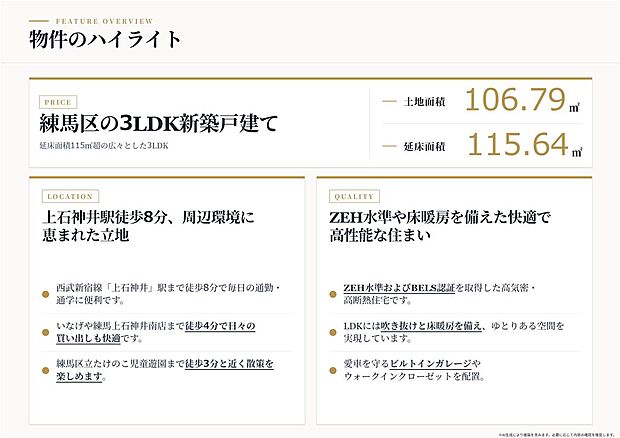 設備仕様が充実の新築分譲住宅!