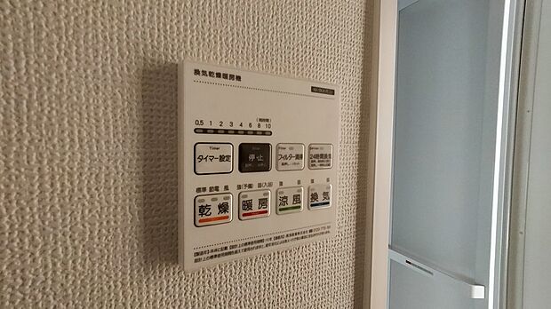 【浴室乾燥機】浴室には浴室暖房乾燥機を完備!