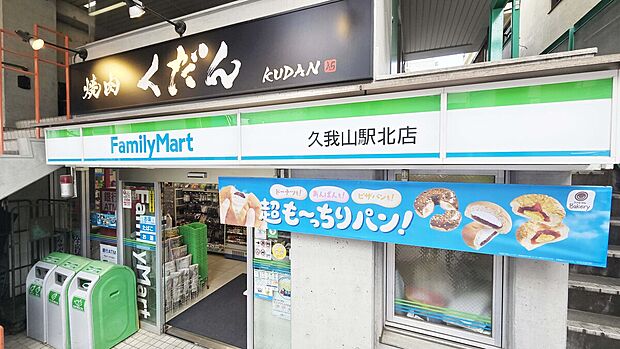 ファミリーマート久我山駅前北店（約500m）