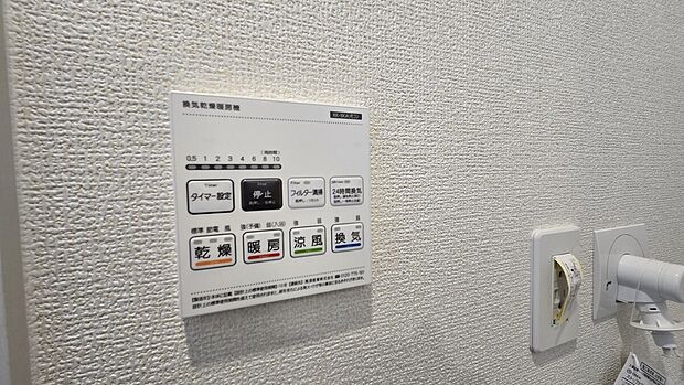 【浴室乾燥機　※施工例】バスルームには浴室乾燥機を完備！