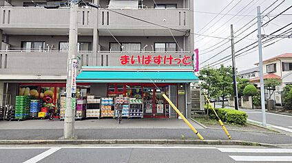 まいばすけっと日吉7丁目店 602ｍ